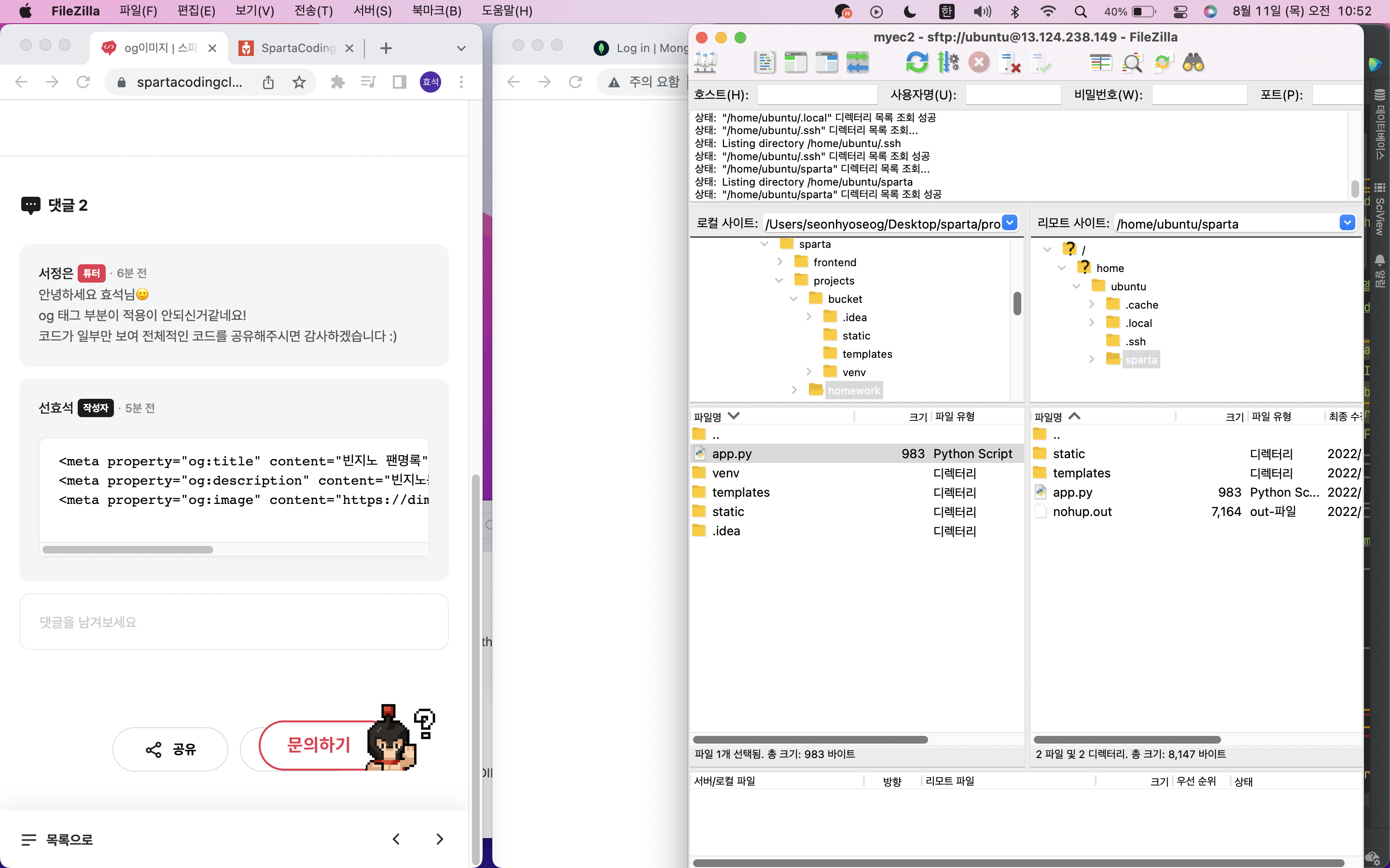 스파르타 즉문즉답